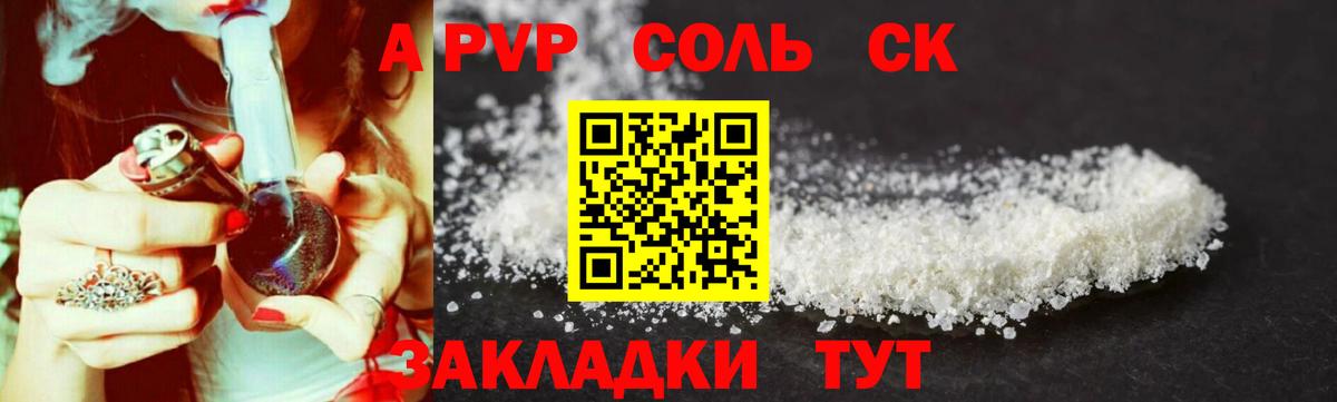 A-PVP мука Зерноград