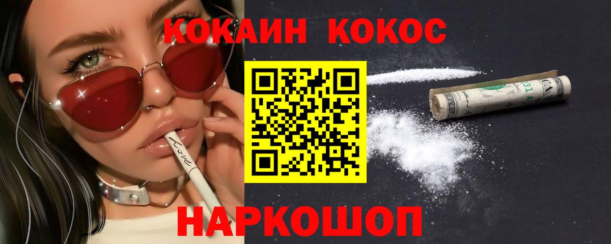 COCAIN Columbia  КОКАИН Перу  Зерноград  Вход с VPN 