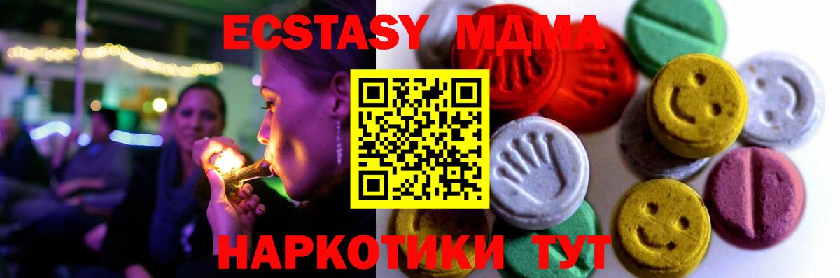 Ecstasy 250 мг Зерноград