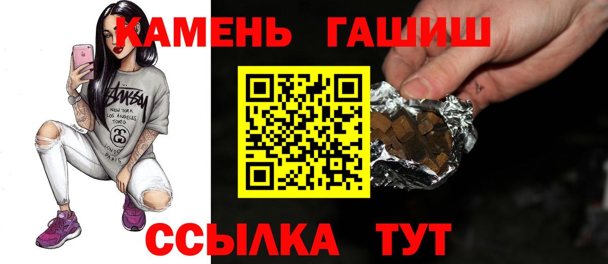 Зерноград  ГАШИШ 40% ТГК  Вход с VPN  ГАШ hashish 
