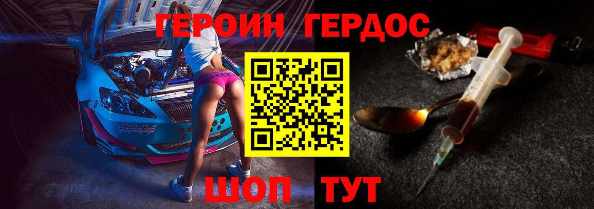 Зерноград  Героин  Вход с VPN  ГЕРОИН VHQ 