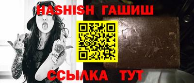 гашик Ливны