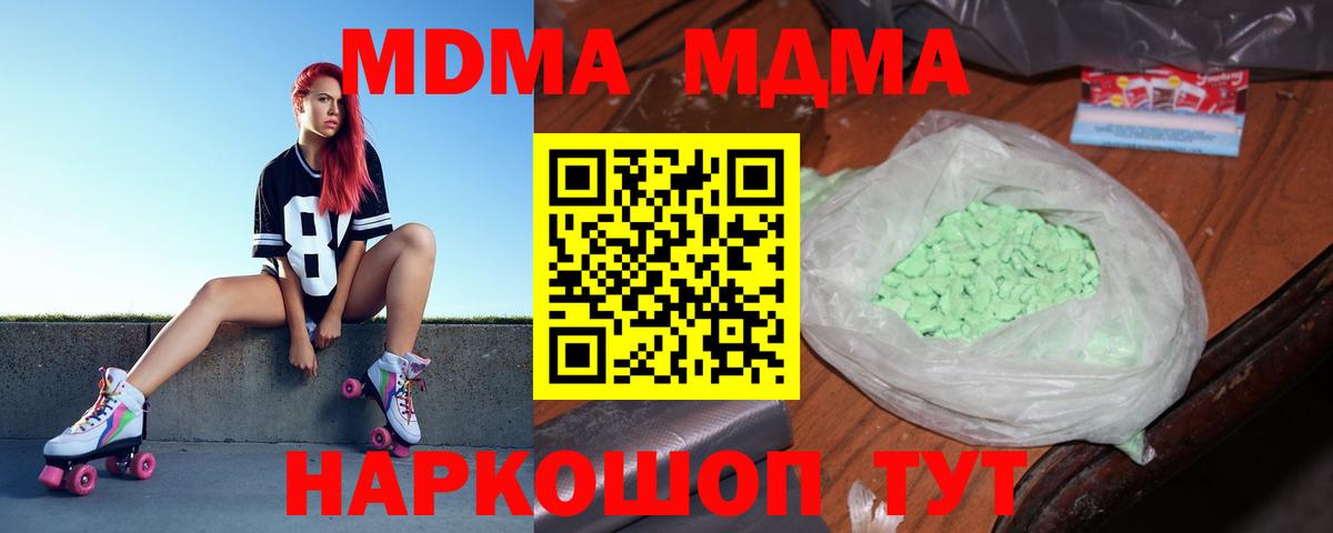 МДМА Molly Зерноград