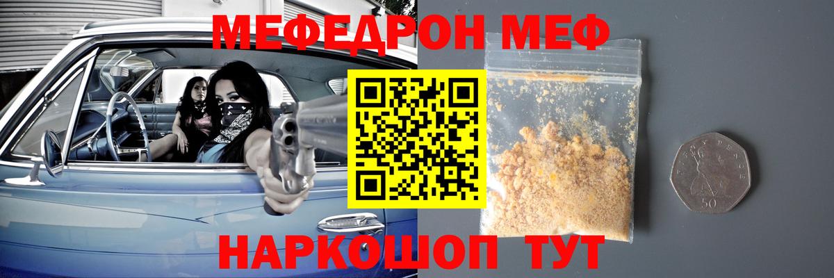Меф VHQ  МЯУ-МЯУ  Зерноград  Вход с VPN  Меф 4 MMC 