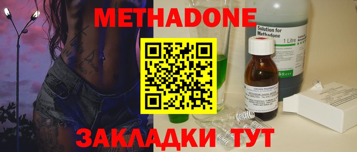 МЕТАДОН белоснежный  Вход с VPN  Зерноград 