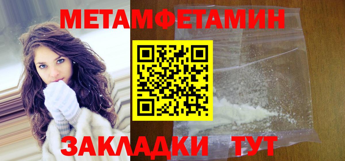 МЕТАМФЕТАМИН Methamphetamine  Вход с VPN  Зерноград 