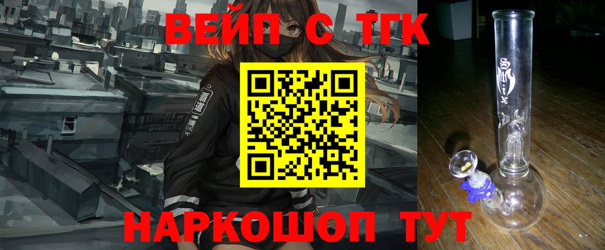 ТГК гашишное масло Зерноград